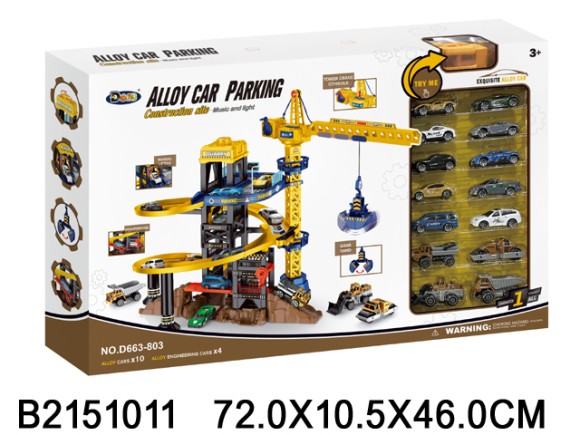 Набор паркинг (8)