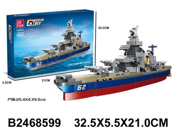 конструктор Эсминец (36)