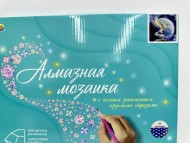 Алмаз. мозаика (блест.) 30х30см, с подр., с полн.заполн. (24цв) Лунный пегас (Арт.НД-1048) Алмаз. мозаика (блест.) 30х30см, с подр., с полн.заполн. (24цв) Лунный пегас (Арт.НД-1048)