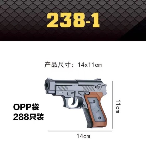 Игрушечный пистолет (пружинный механизм) (288)