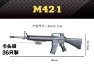 Игрушечный автомат (пружинный механизм) (36) Игрушечный автомат (пружинный механизм) (36)